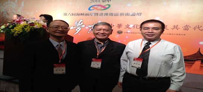 海峽兩岸微電影產業發展高峰論壇